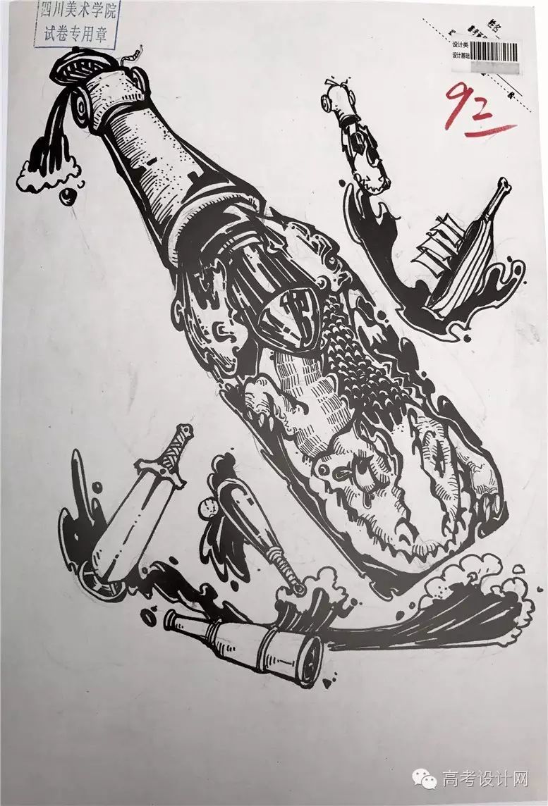 重磅2016年川美设计三科高分试卷159张
