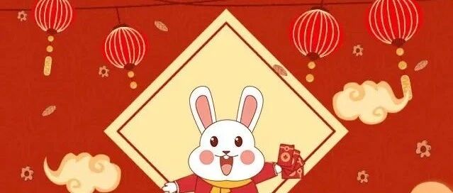 【青春语文·慧慧专栏】春风舞春晓，玉兔庆吉祥——初60班线上春节晚会