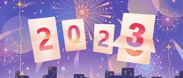 【青春语文·慧慧专栏】告别昨天，相信永远——2022年终总结