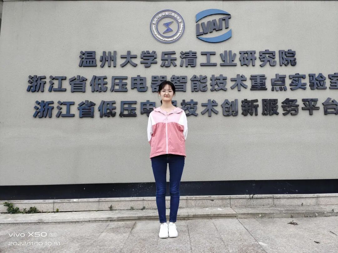 17级电气吴晨茜温州大学研究生.jpg