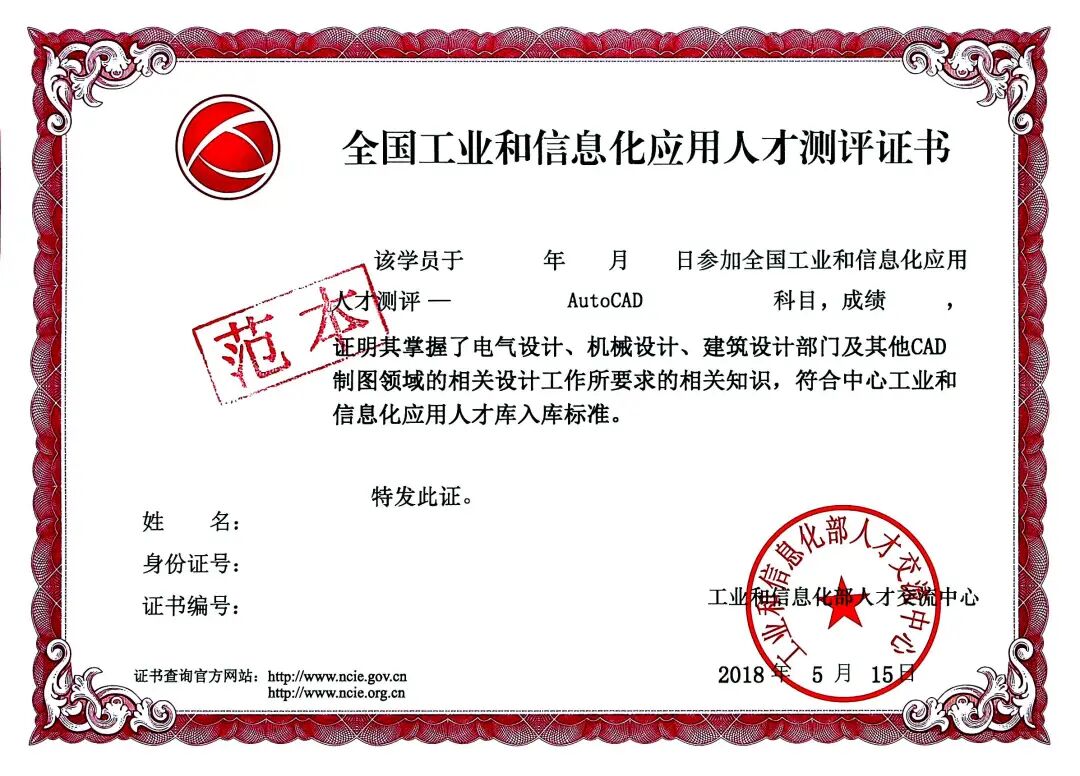 信息化应用人才测评内容.jpg