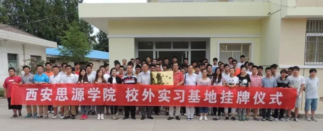 石头河实习基地.JPG