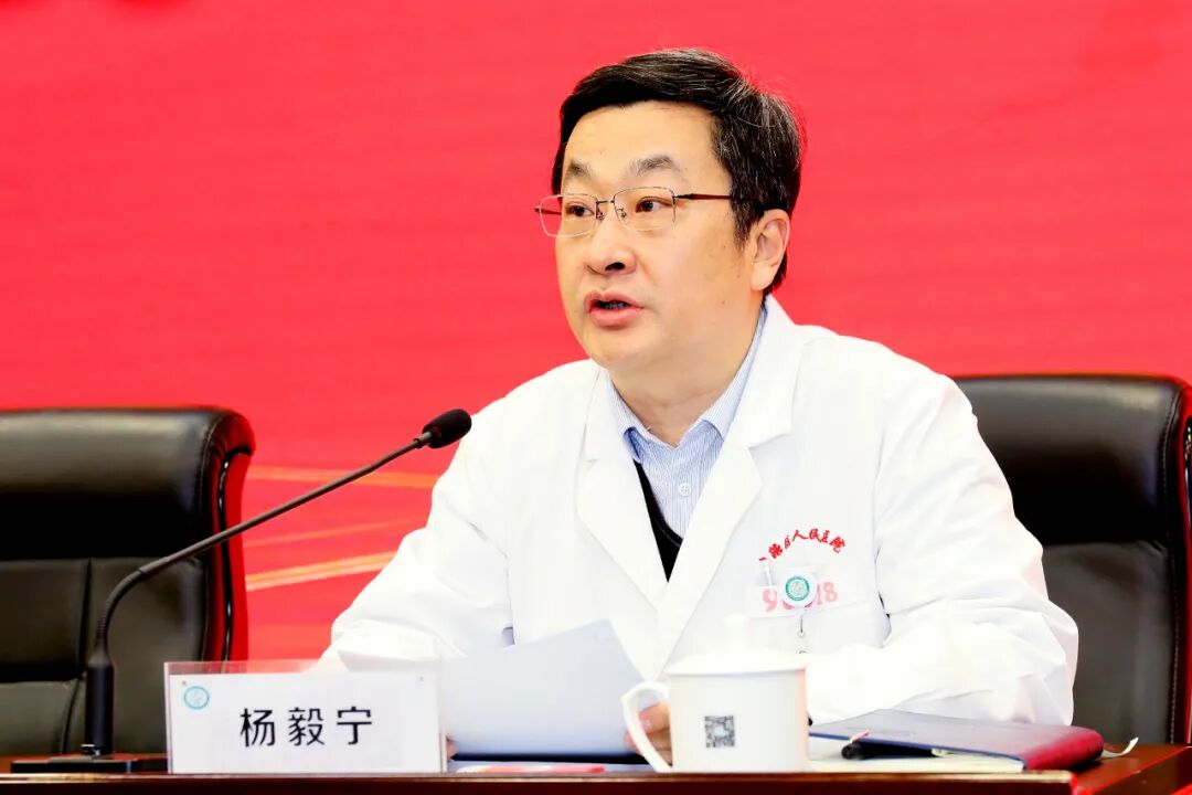 自治区人民医院党委副书记,院长杨毅宁讲话自治区人民医院党委副书记