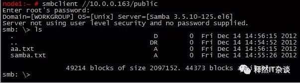 Linux下搭建samba服务器-释然-大江博客