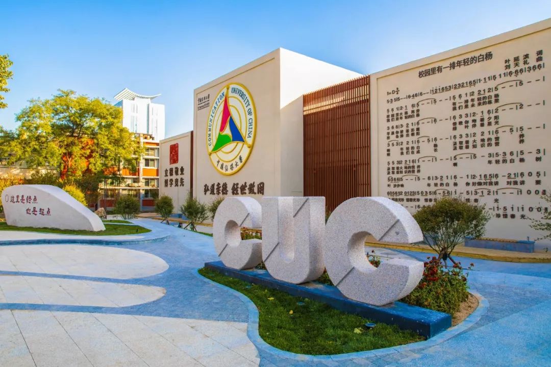 中传 中戏 北电 浙传 央音等19所热门院校关于校考问题回复 安徽