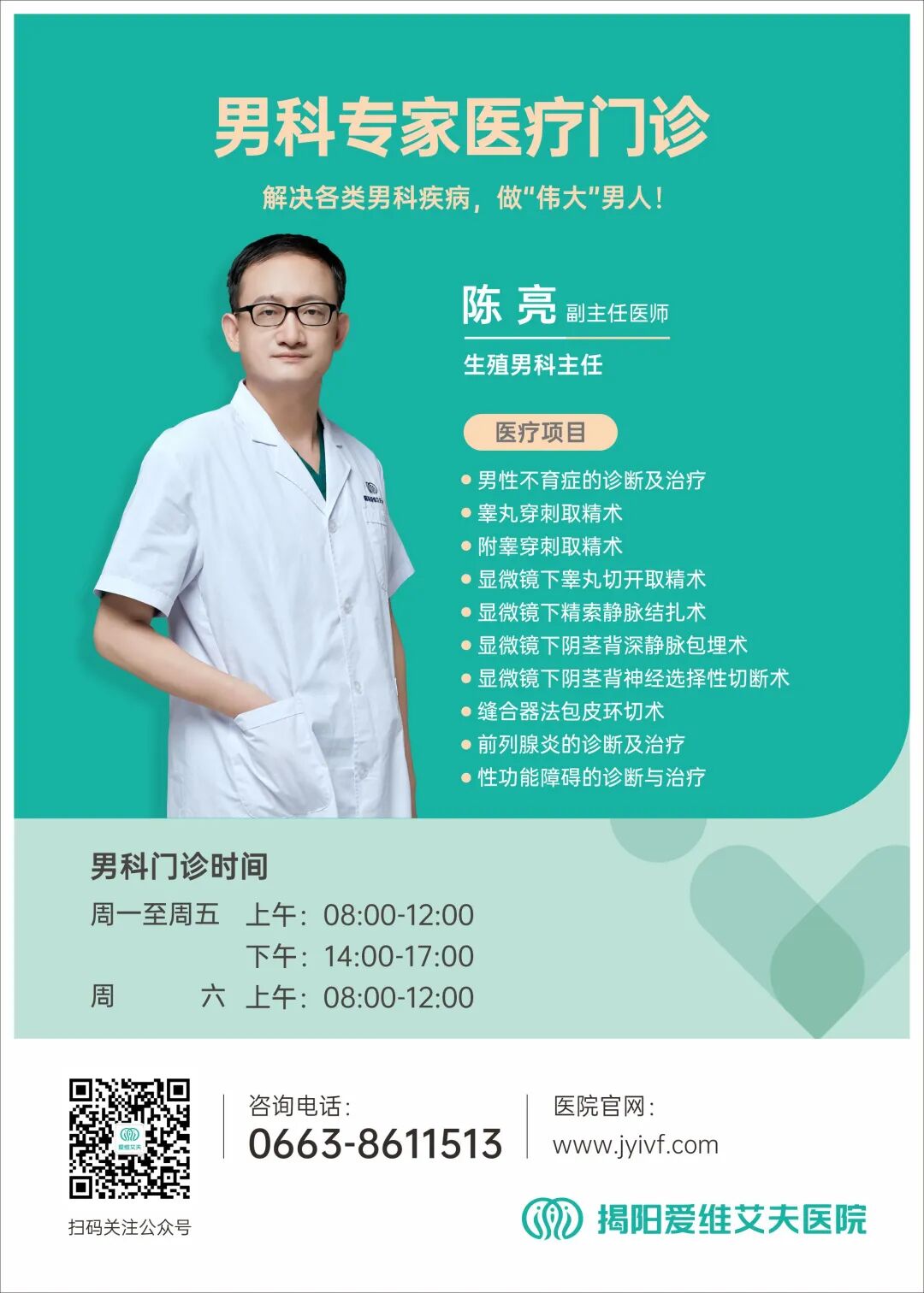 包皮环切缝合器是什么小手术成就大男人！缝合器法包皮环切术了解一下？_https://www.jmylbn.com_新闻资讯_第6张