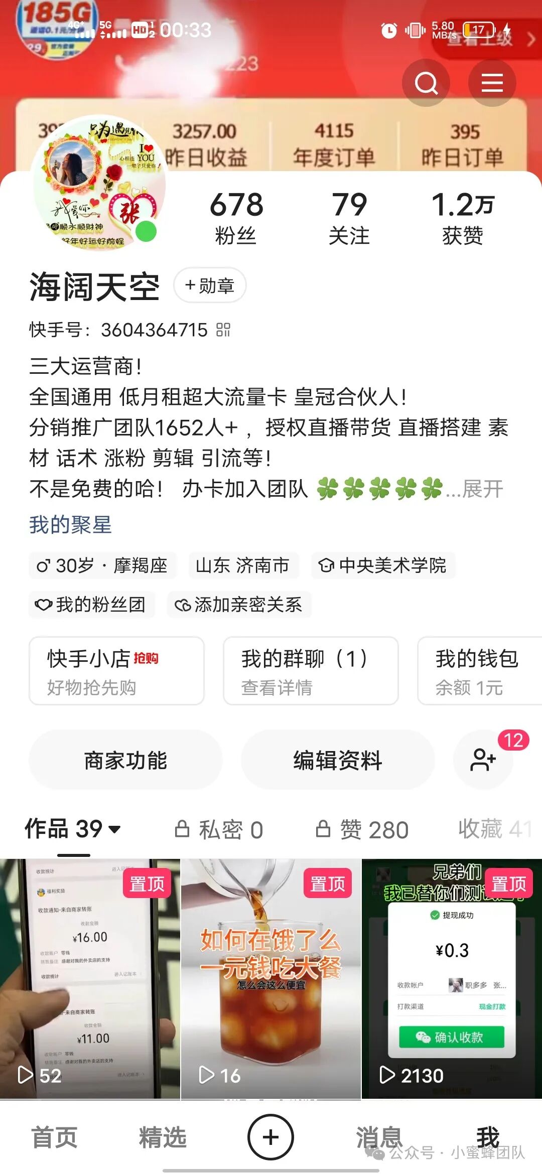 兼职副业在家赚钱