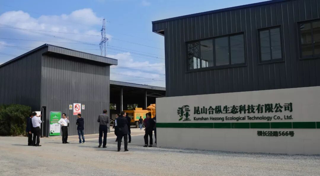 昆山合纵生态参加2018《园林》刊务委员会年会