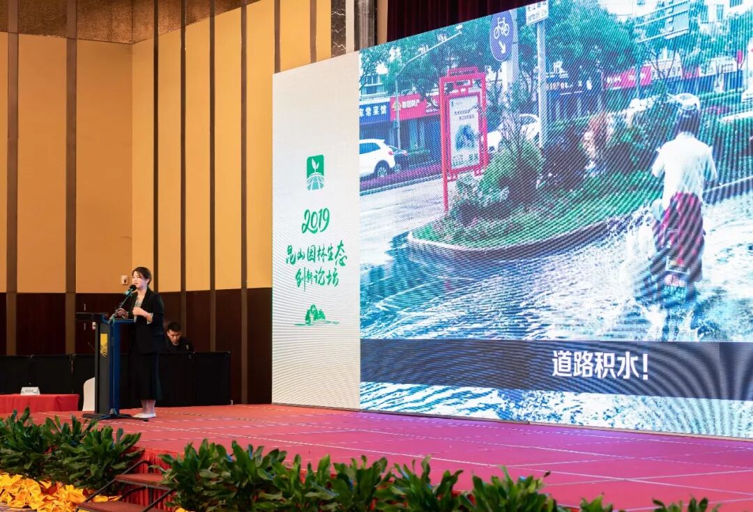 2019昆山园林生态创新论坛热点纷呈，园林废弃物