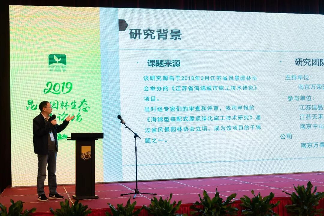 2019昆山园林生态创新论坛热点纷呈，园林废弃物