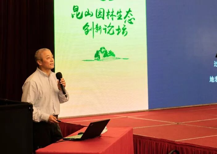 2019昆山园林生态创新论坛热点纷呈，园林废弃物