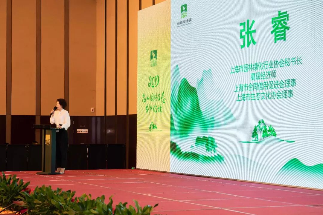 2019昆山园林生态创新论坛热点纷呈，园林废弃物