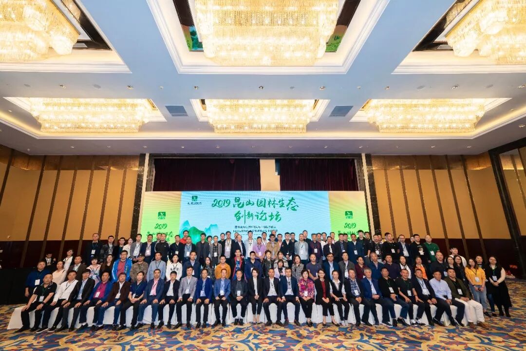 2019昆山园林生态创新论坛热点纷呈，园林废弃物