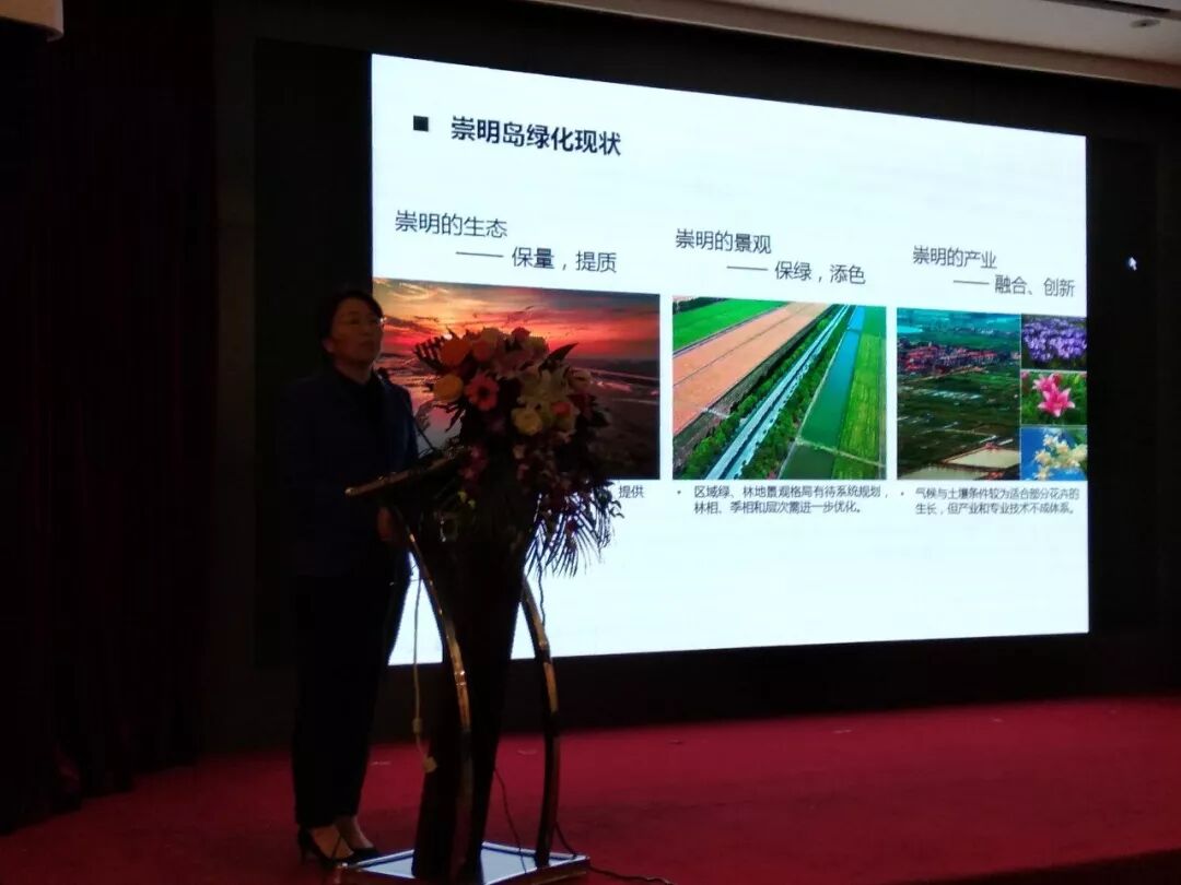 昆山合纵生态参加2018《园林》刊务委员会年会