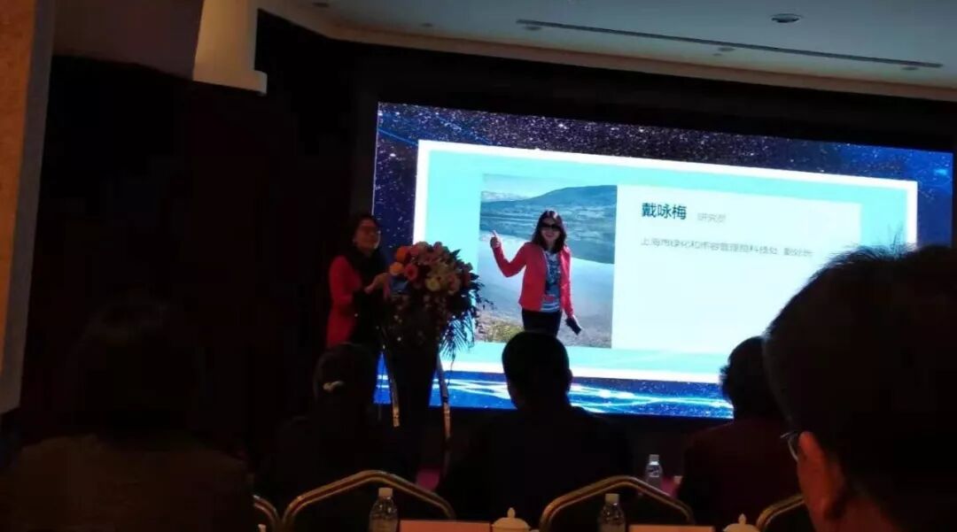 昆山合纵生态参加2018《园林》刊务委员会年会