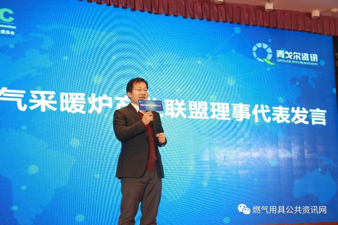 商用燃气采暖炉产业联盟成立大会 商用燃气采暖炉产业联盟成立大会