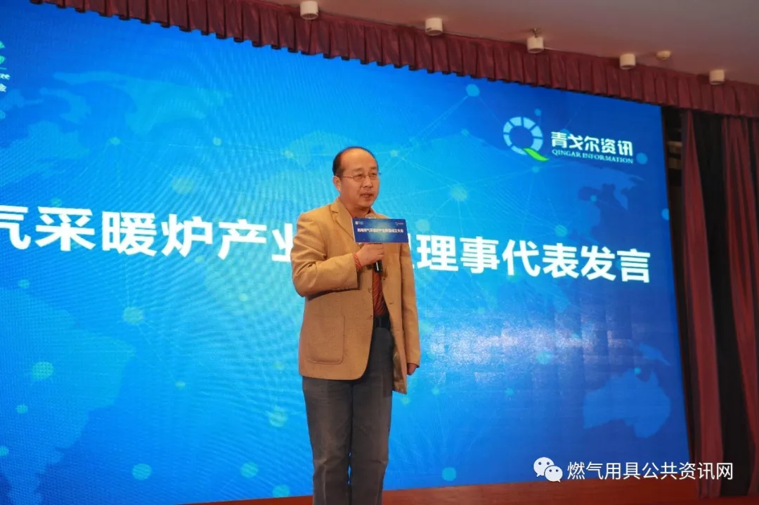 商用燃气采暖炉产业联盟成立大会 商用燃气采暖炉产业联盟成立大会