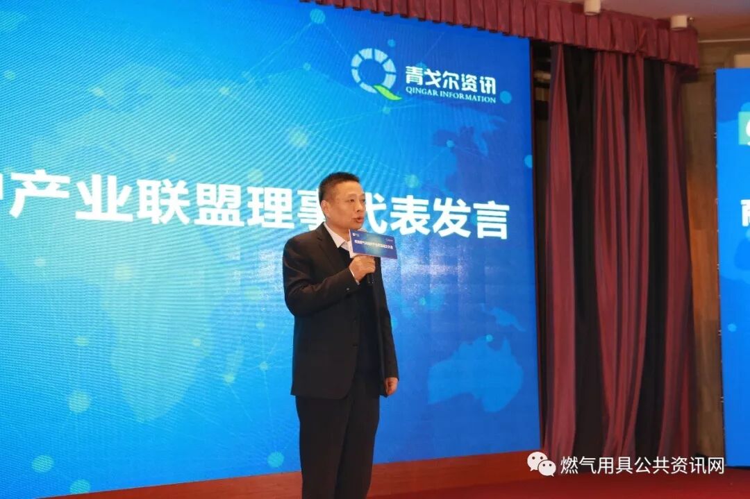 商用燃气采暖炉产业联盟成立大会