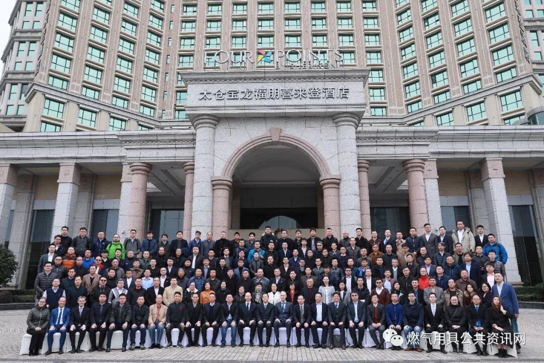 商用燃气采暖炉产业联盟成立大会