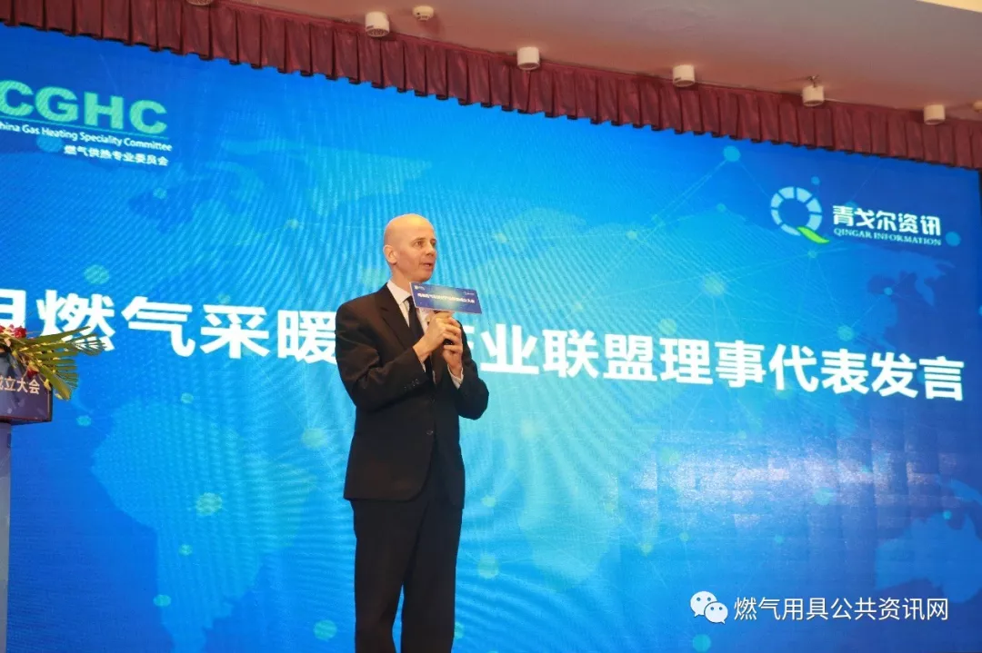 商用燃气采暖炉产业联盟成立大会 商用燃气采暖炉产业联盟成立大会