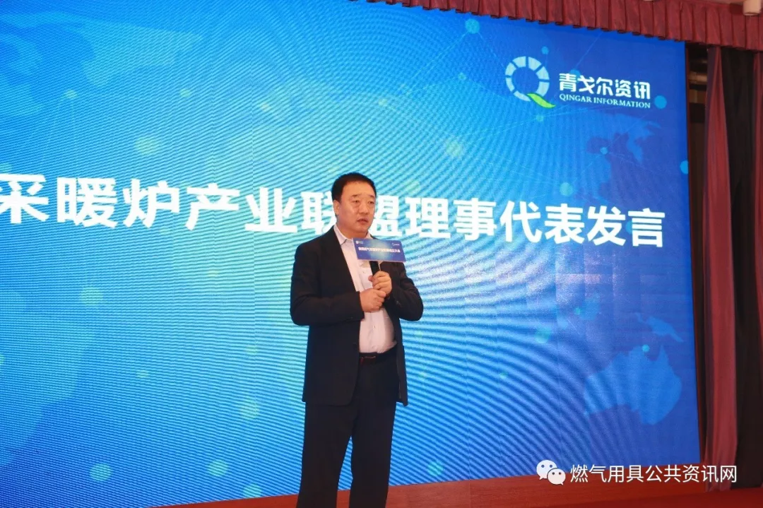 商用燃气采暖炉产业联盟成立大会 商用燃气采暖炉产业联盟成立大会