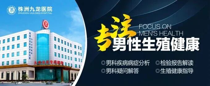 【九龙课堂】伟哥莫乱吃，请在专业医师指导下使用！