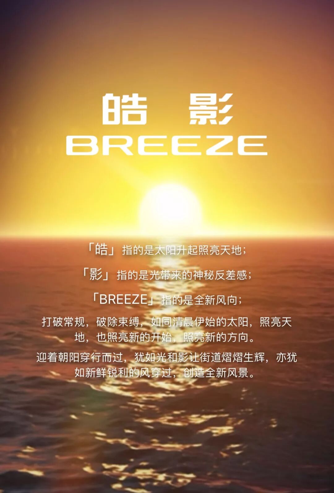 廣汽本田又一明星 空降 中國車市 皓影breeze 請記住這個名字 高氏觀市 微文庫