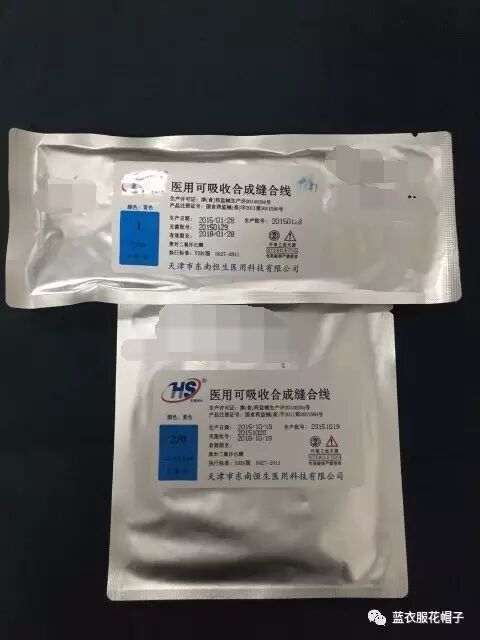 手术缝合针线怎么消毒手术室耗材：针线类_https://www.jmylbn.com_新闻资讯_第14张