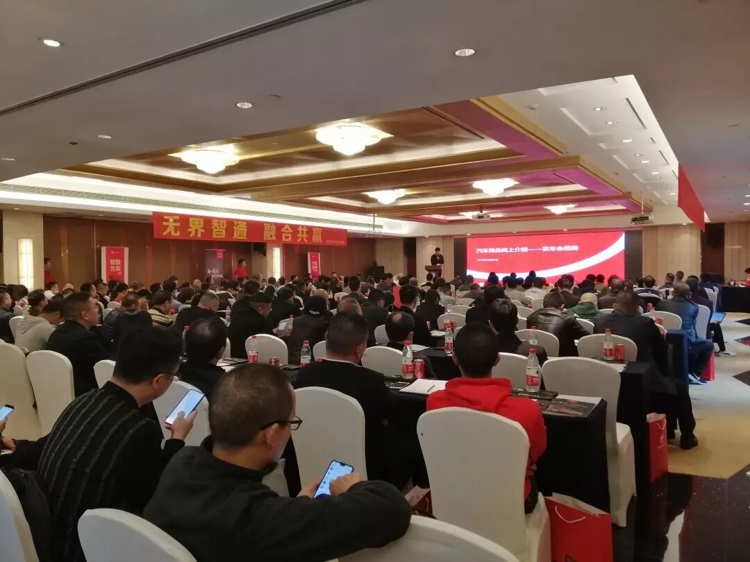 打破壁垒，融通合作丨车云数科携有车云亮相京东京车会重庆战略发