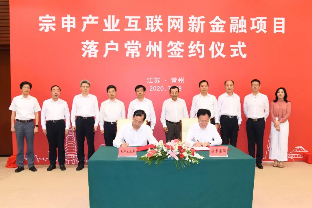 跨城记 |宗申车云长三角新金融总部落户常州