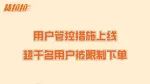 这类用户，将被限制下单！#货拉拉