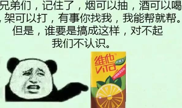 视界丨维他柠檬茶爽过吸大麻饮料中的嘿嘿嘿,这都是什么梗?