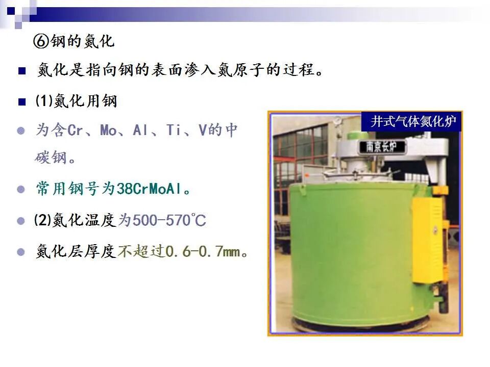 74页PPT讲解：金属表面处理工艺及技术，需要的拿走的图24