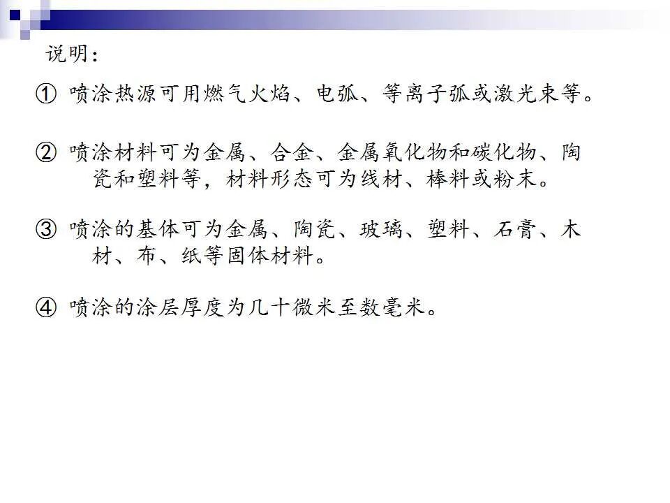 74页PPT讲解：金属表面处理工艺及技术，需要的拿走的图47