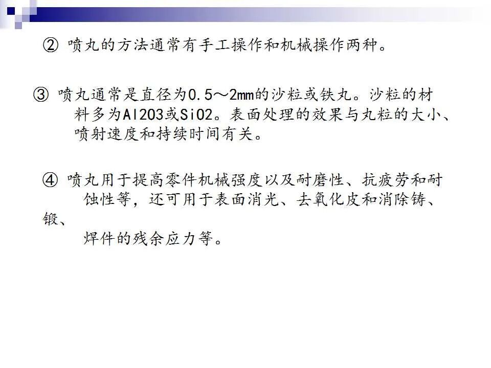 74页PPT讲解：金属表面处理工艺及技术，需要的拿走的图51
