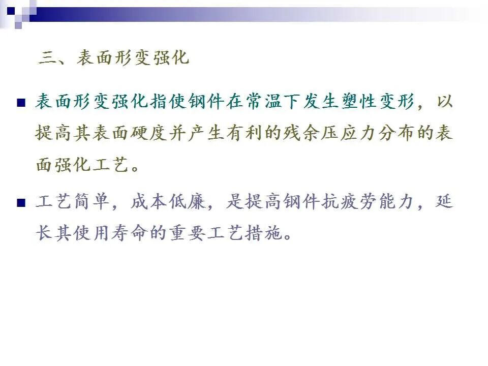 74页PPT讲解：金属表面处理工艺及技术，需要的拿走的图29