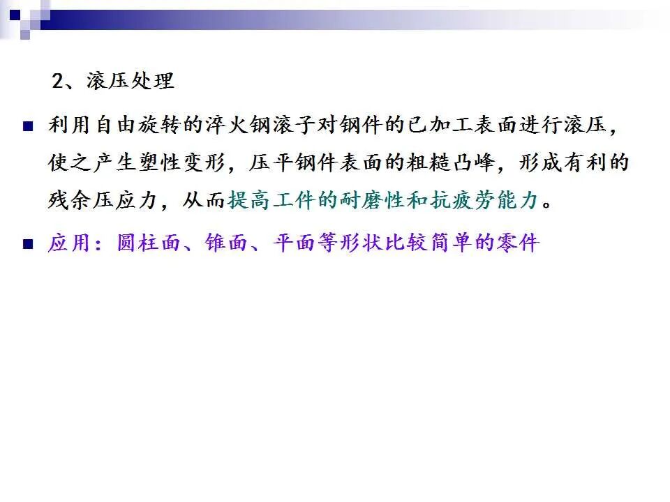 74页PPT讲解：金属表面处理工艺及技术，需要的拿走的图31