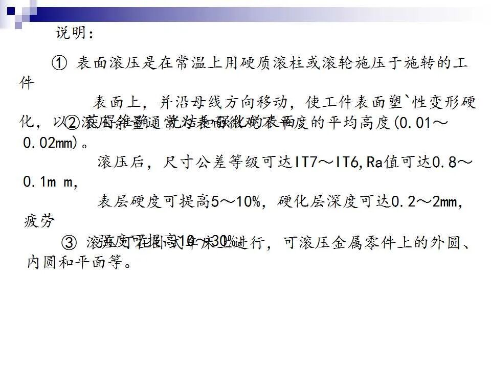 74页PPT讲解：金属表面处理工艺及技术，需要的拿走的图53