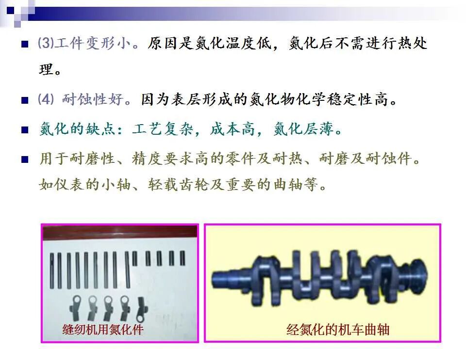 74页PPT讲解：金属表面处理工艺及技术，需要的拿走的图27