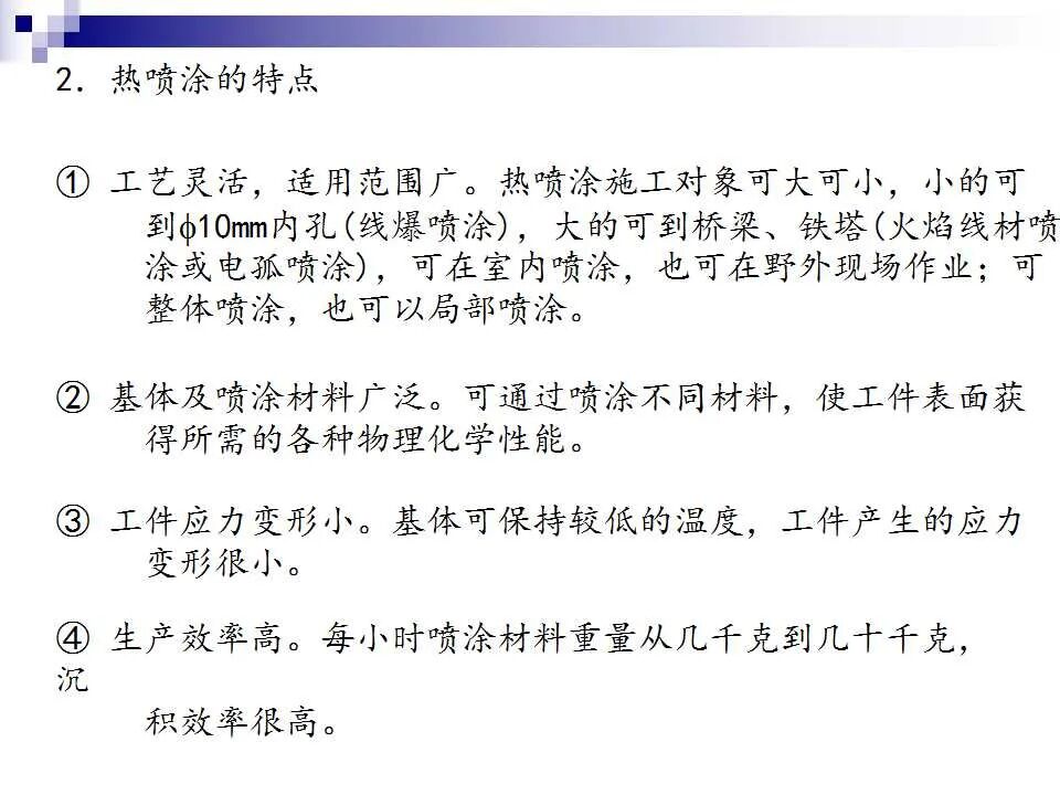 74页PPT讲解：金属表面处理工艺及技术，需要的拿走的图48