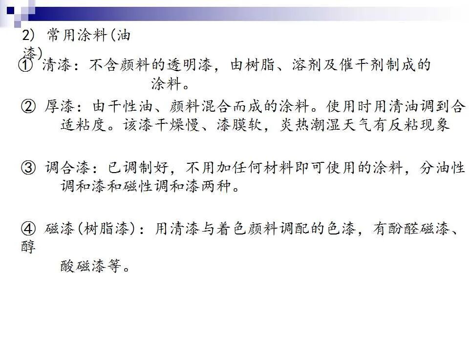 74页PPT讲解：金属表面处理工艺及技术，需要的拿走的图70