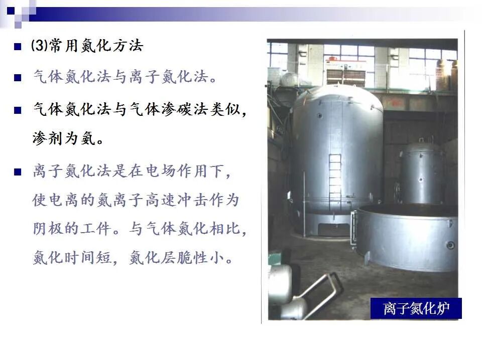 74页PPT讲解：金属表面处理工艺及技术，需要的拿走的图25