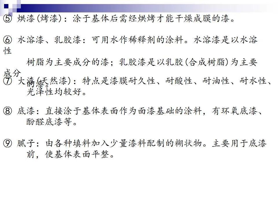74页PPT讲解：金属表面处理工艺及技术，需要的拿走的图71