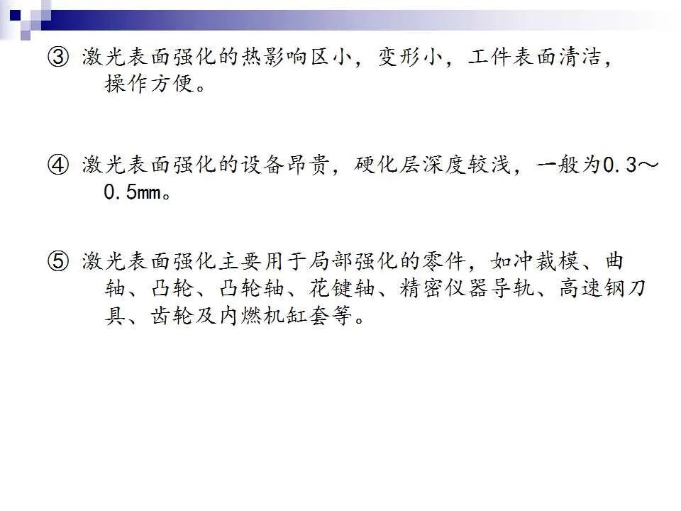 74页PPT讲解：金属表面处理工艺及技术，需要的拿走的图57