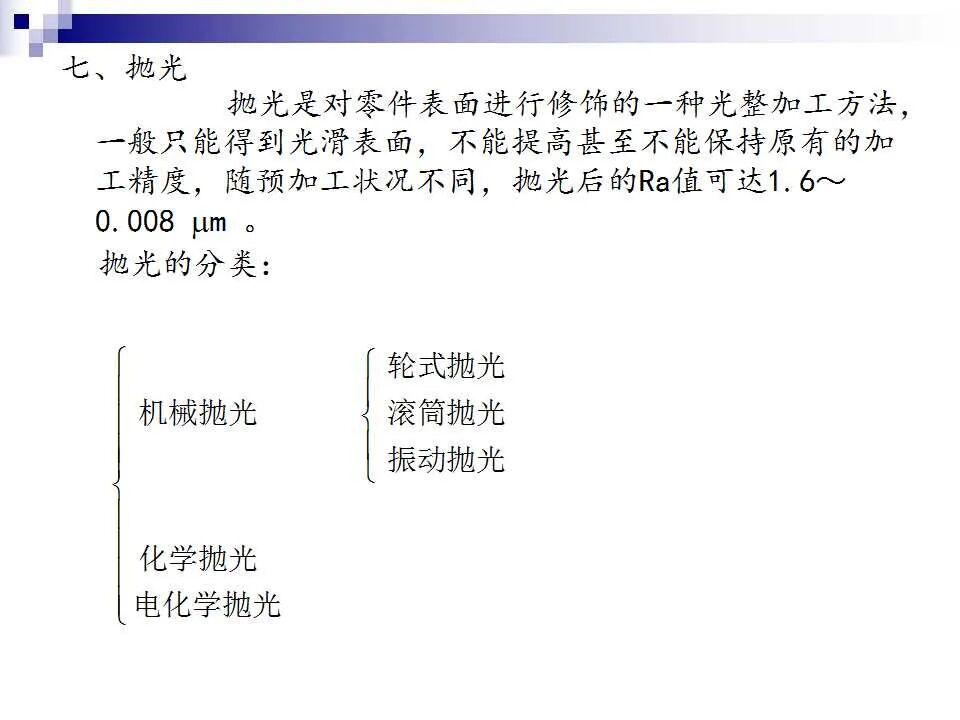 74页PPT讲解：金属表面处理工艺及技术，需要的拿走的图58