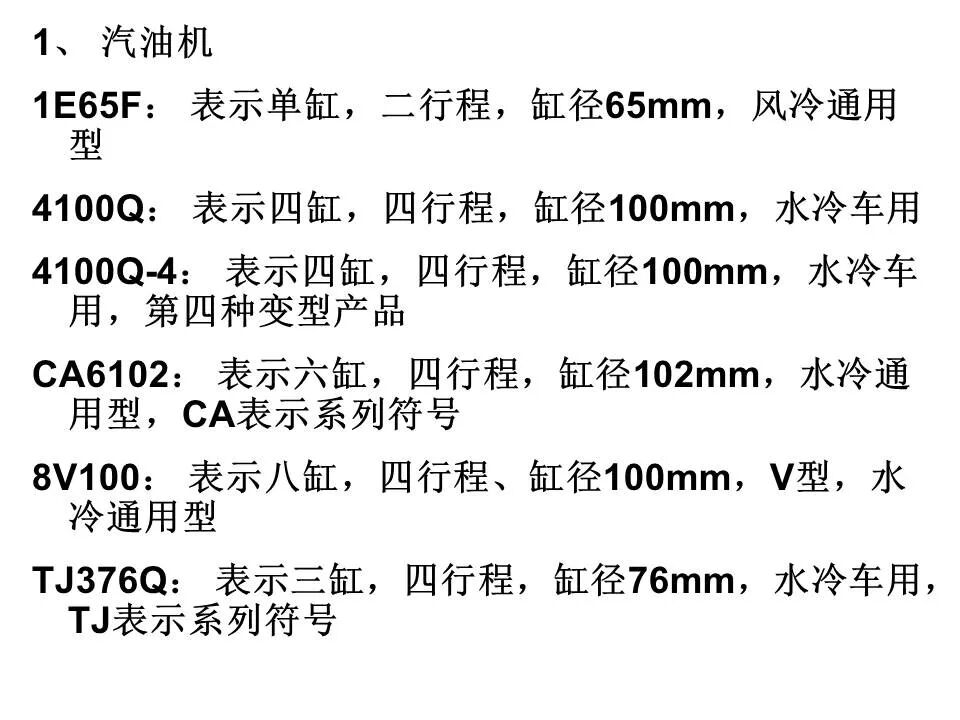 49页PPT看懂汽车发动机的工作原理和总体构造的图46