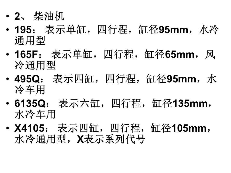 49页PPT看懂汽车发动机的工作原理和总体构造的图47