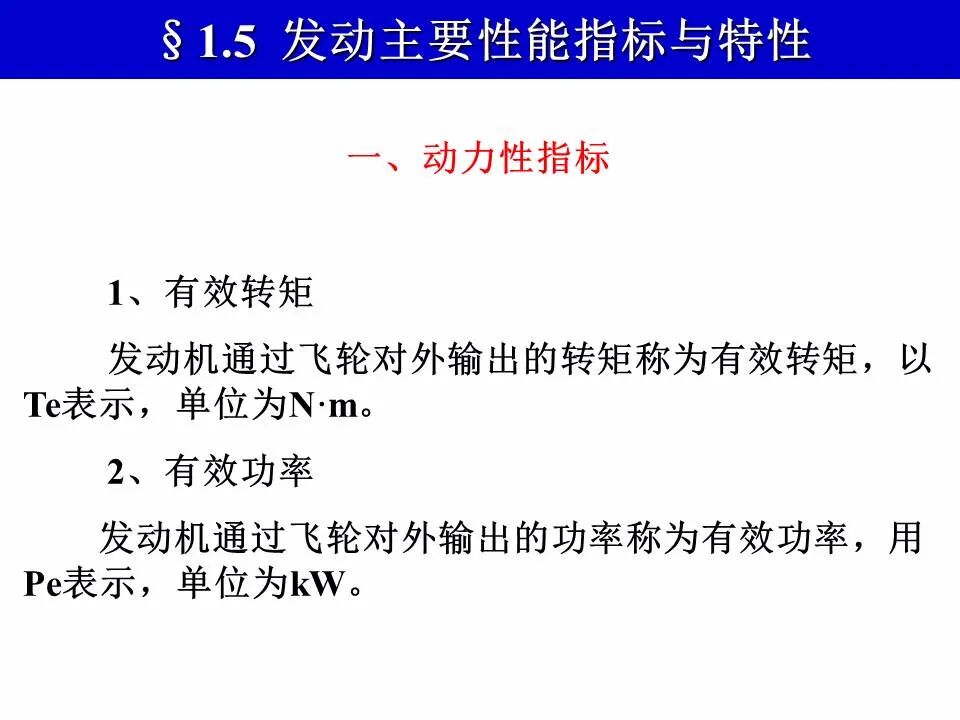 49页PPT看懂汽车发动机的工作原理和总体构造的图39