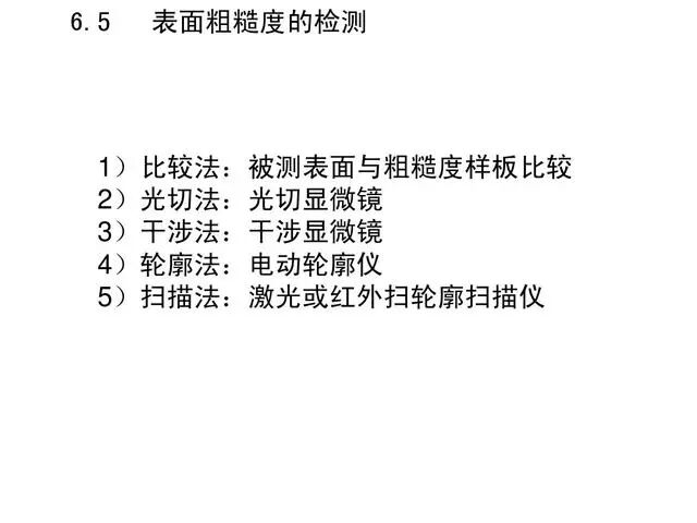 【6/9更新】全套機械加工工藝大全，收藏！的圖72