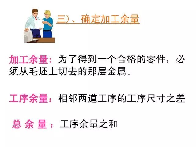 【6/9更新】全套機械加工工藝大全，收藏！的圖43